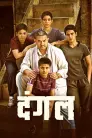 Dangal