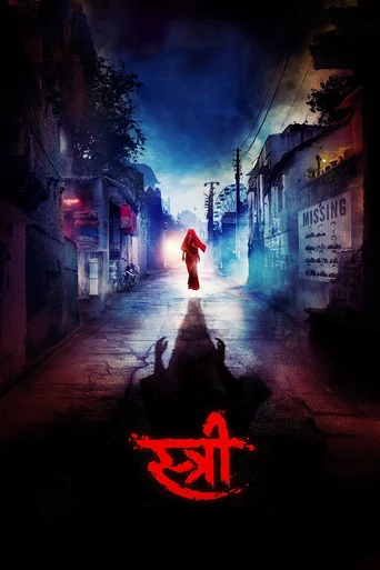 Stree: Fantoma de care m-am îndrăgostit poster