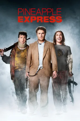 Pineapple Express: O afacere riscantă poster