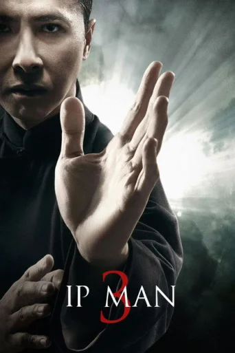 Marele maestru Ip Man 3 poster