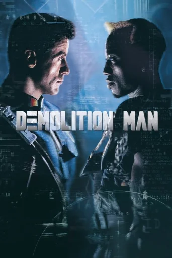 Demolatorul poster