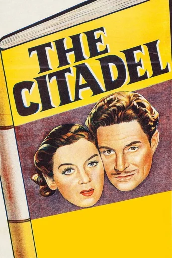 Citadela poster