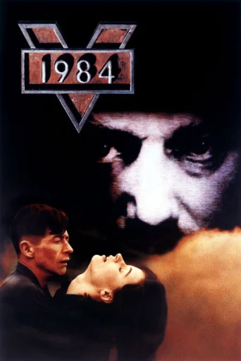 1984 poster