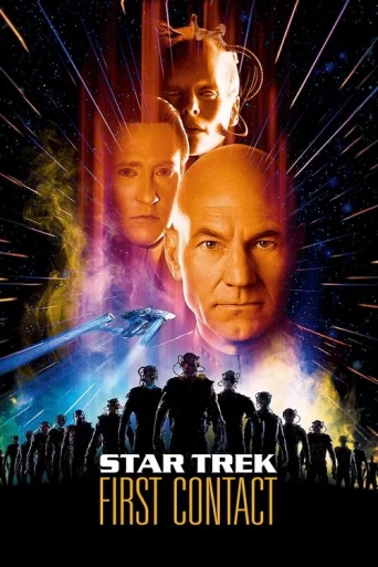 Star Trek: Primul contact poster