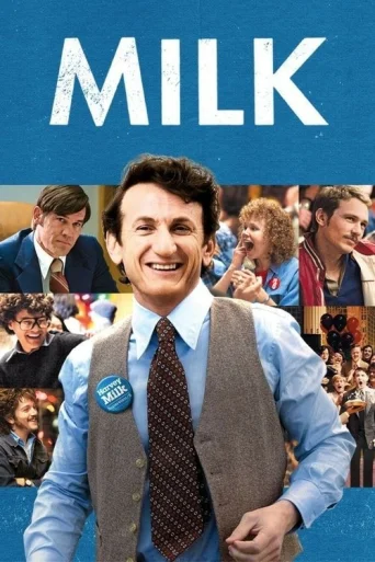 Milk: Prețul curajului poster