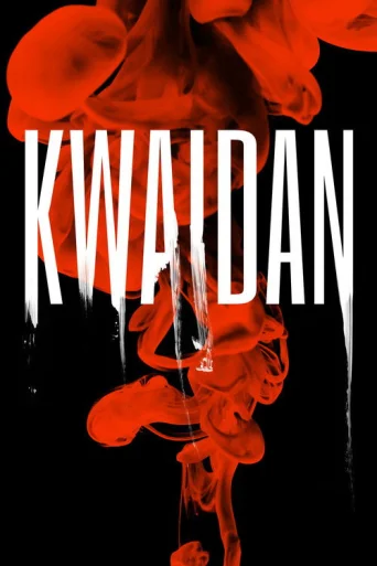 Kaidan poster
