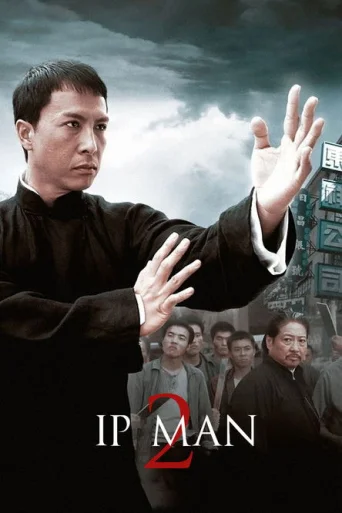 Marele maestru Ip Man 2 poster